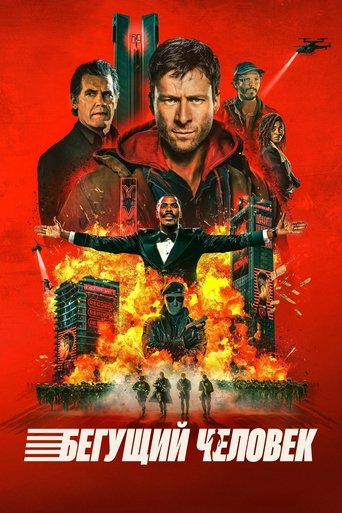 The Running Man
