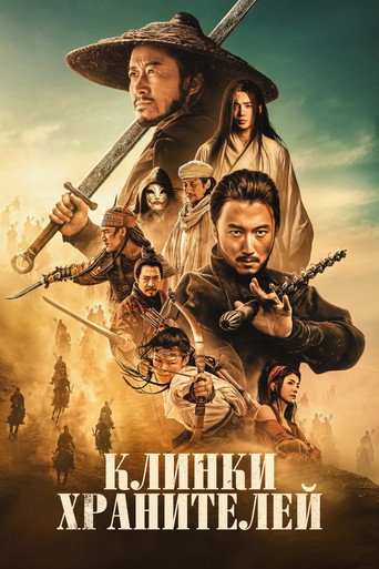 镖人:风起大漠